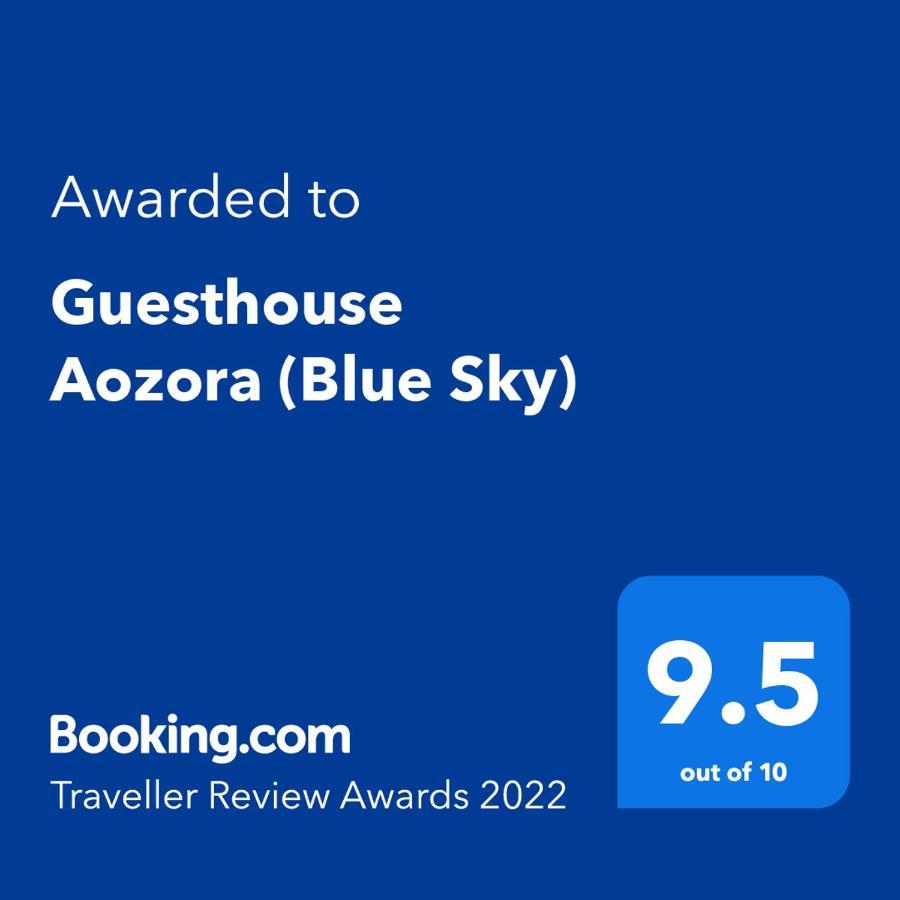 Guesthouse Aozora Blue Sky 妙高 外观 照片